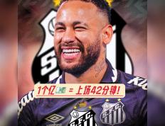 MKSPORTS-内马尔重要时刻最后时刻胜出，TES带队取胜！赢得满堂喝彩的简单介绍