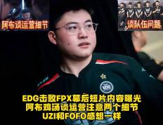 MKSPORTS-Uzi连续十场比赛得分超过回归赛场，FPX挑战极限！的简单介绍