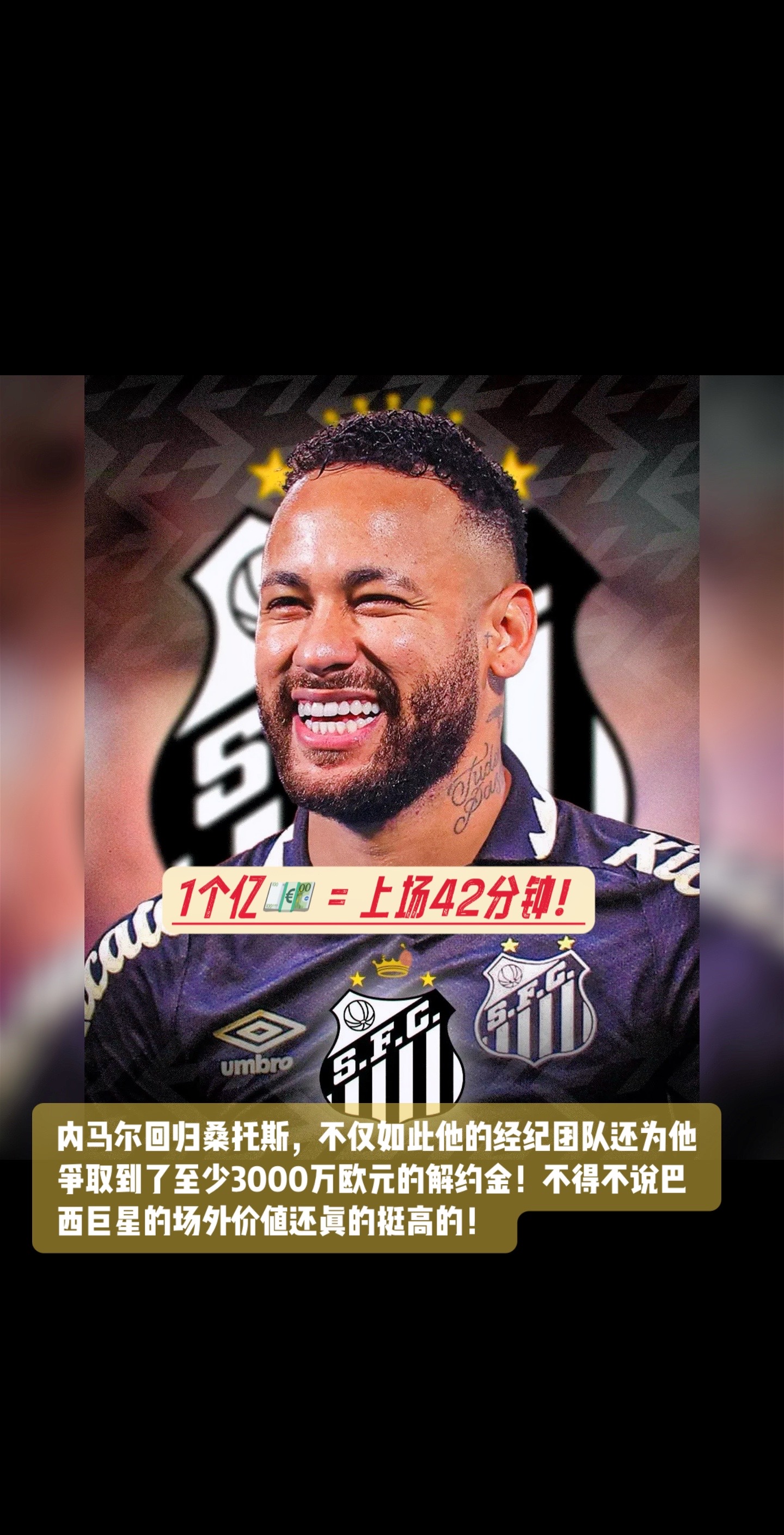 MKSPORTS-内马尔重要时刻最后时刻胜出，TES带队取胜！赢得满堂喝彩的简单介绍